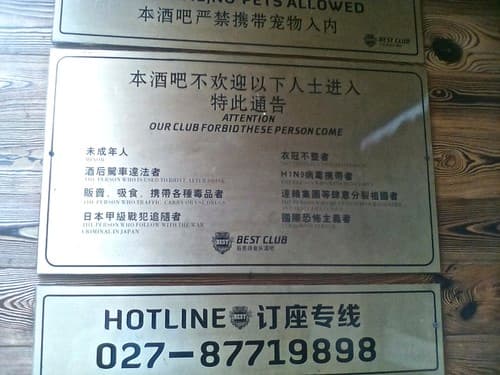 Chine Chine — photo de Simon le nippon