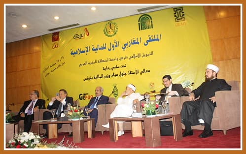 20110726 Tunisia looks to become Islamic finance centre | تونس تتطلع لتصبح مركزا مغاربيا للتمويل الإسلامي | La Tunisie souhaite devenir un centre financier islamique