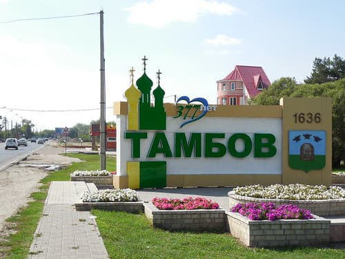 Tambov, Russia (30)