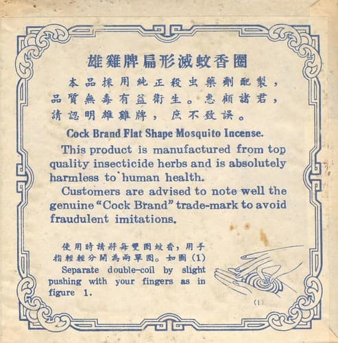 boiteantimoustib