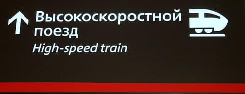 Moscou - Москва