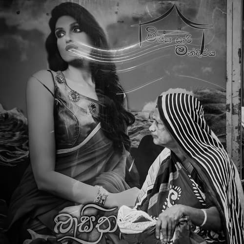 Galle Street, Sri Lanka