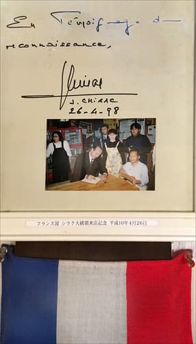 Jacques Chirac à Nikko lors de sa visite officielle au Japon