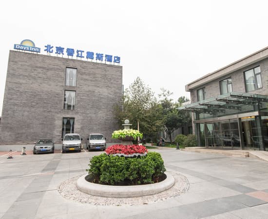 HOTEL DAYS INN FORBIDDEN CITY BEIJING – vue 3